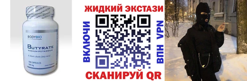 как найти наркотики  Новоуральск  БУТИРАТ бутик 