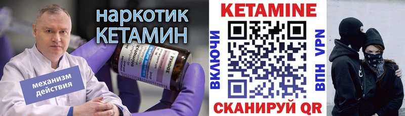 где купить наркоту  Новоуральск  Кетамин VHQ 